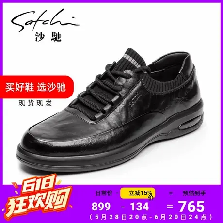 沙驰男鞋时尚复古潮鞋真皮牛皮个性青年百搭黑色轻底休闲鞋皮鞋图片