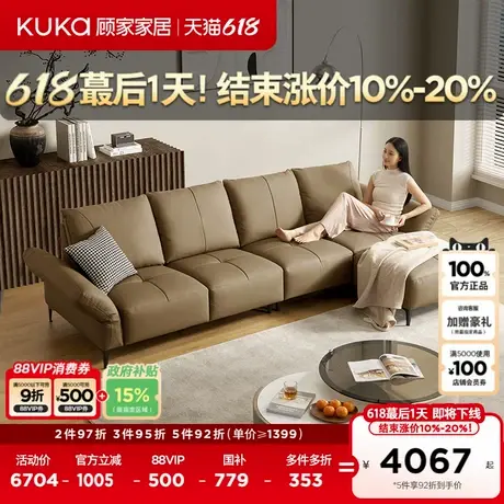 顾家家居现代简约真皮沙发双色可选小户型意式直排客厅家全部1251图片