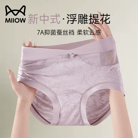 猫人新中式浮雕内裤女士高腰桑蚕丝加长里裆夏季薄款冰丝透气短裤图片