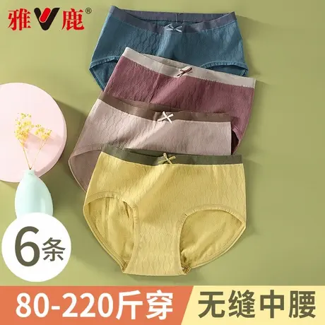 雅鹿大码内裤女士纯棉裆胖mm大码200斤中腰2025新款三角短裤头MX图片