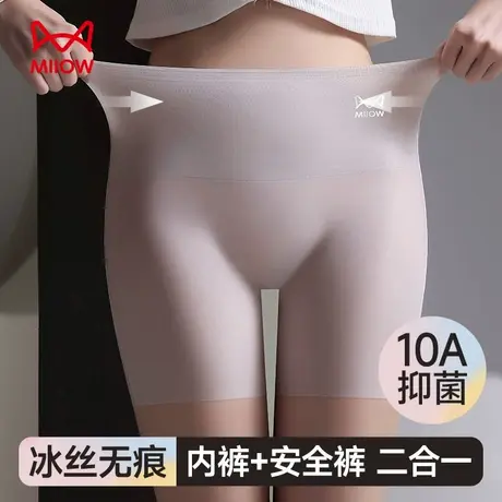 猫人冰丝安全裤女抗菌防走光不卷边二合一高腰收腹薄款平角打底裤图片