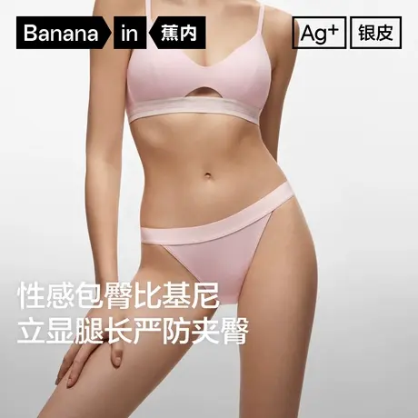 3件|蕉内303S女士内裤莫代尔纯棉薄款性感提臀透气少女三角裤七夕图片