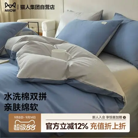 猫人2025新款纯棉被套单件全棉100旗舰店被罩学生宿舍150x200 YX图片