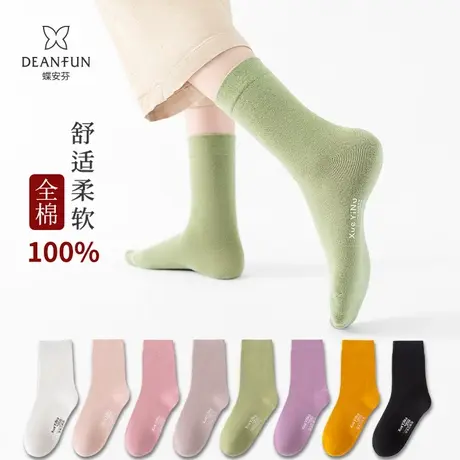 蝶安芬袜子女100%棉中筒袜无骨简约长袜纯棉吸汗透气女袜全棉秋冬商品大图