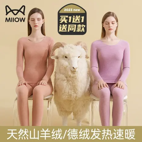 猫人德绒保暖内衣女加绒加厚无痕秋衣秋裤套装冬季加绒打底衫上衣图片