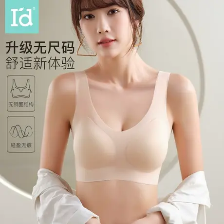 爱帝弹力无尺码背心式文胸美背无钢圈透气无痕少女青年薄背心文胸图片