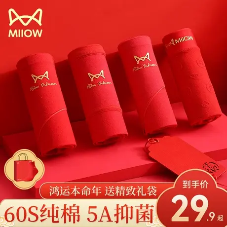 猫人本命年红色内裤女纯棉抑菌新娘结婚礼物属龙年2023新款短裤HJ图片