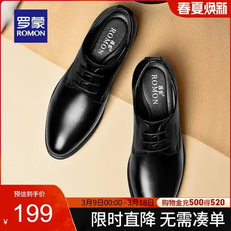 【官方正品】罗蒙男士商务真皮皮鞋2024春季新款中青年正装牛皮鞋图片