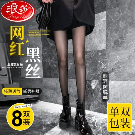 黑丝丝袜女春秋款薄款防勾丝菠萝袜黑色性感光腿神器打底裤连裤袜图片
