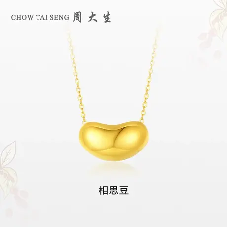 周大生黄18K金相思豆项链彩金套链女锁骨生日礼物送女友图片