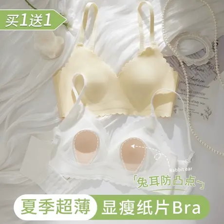 兔耳朵内衣女夏季超薄款大胸显小防下垂无痕美背凉感水晶杯文胸罩图片
