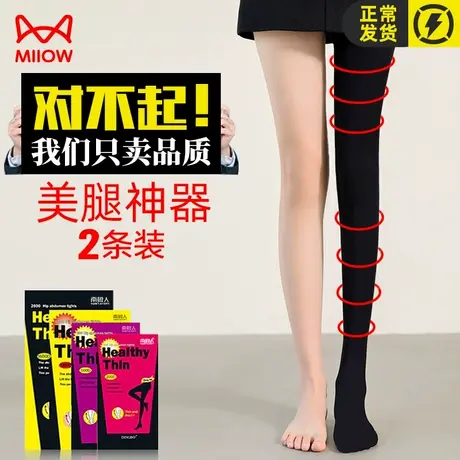猫人压力裤女瘦腿袜光腿神器强压黑色丝袜春秋冬款加绒打底连裤袜图片