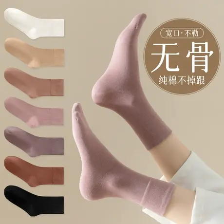 袜子女士中筒袜春秋季纯棉防臭无骨月子袜宽口不勒女长筒袜秋冬季图片