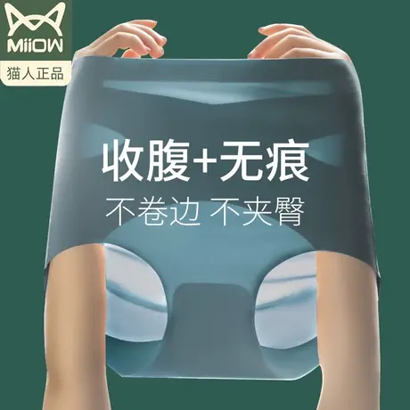猫人无痕收腹裤夏季薄款收小肚子束腰提臀产后塑形塑身中腰内裤女图片