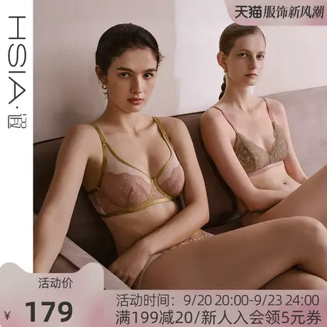 HSIA遐全罩杯大容量时尚撞色文胸【姜撞奶】轻薄大胸显小内衣女图片
