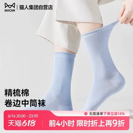 猫人新款袜子女中筒袜春夏薄款抑菌ins日系可爱多巴胺纯色长袜图片