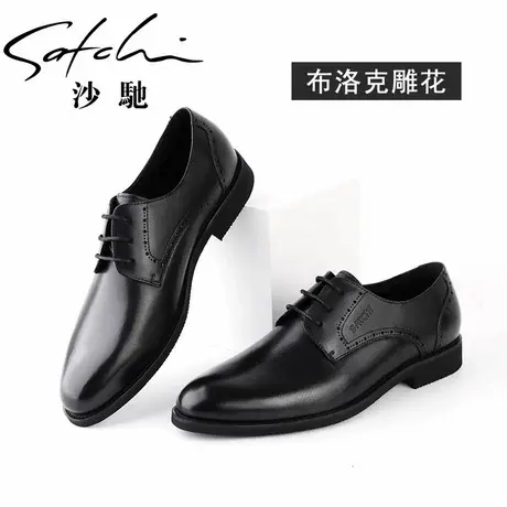 Satchi/沙驰男鞋男士商务正装英伦系带软底尖头牛皮鞋男婚鞋图片