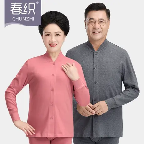 春织老人秋衣秋裤女开衫上衣纯棉秋冬保暖内衣套装中老年棉毛衫男图片