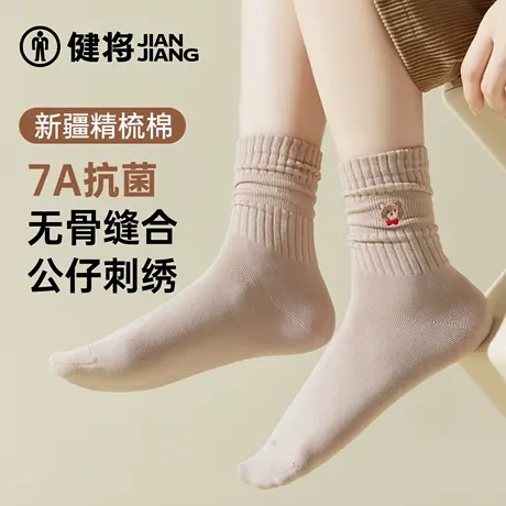 健将女士袜子2025新款夏季纯棉弹力堆堆袜女生跑步轻薄透气中筒袜图片