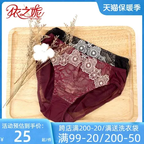 依之妮正品性感低腰三角裤刺绣拼接细腻蕾丝健康舒适女内裤W05P1图片