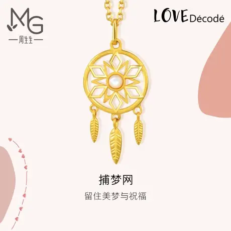 周生生黄金足金爱情密语捕梦网吊坠不含项链91771P图片