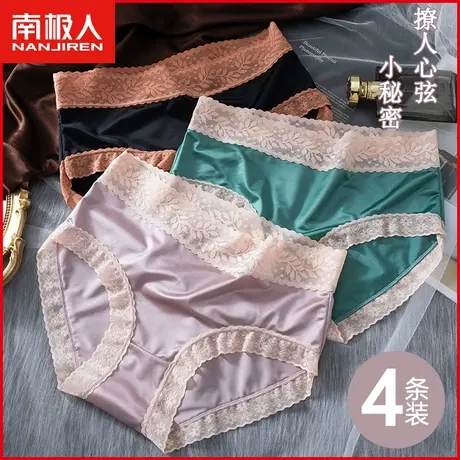 南极人女士内裤抗菌纯棉裆透气薄款夏季冰丝奢华蕾丝新款三角短裤图片