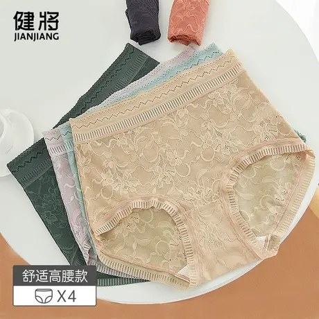健将高腰内裤女士性感蚕丝小平角收腹提臀大码冰丝妈妈蕾丝三角裤图片