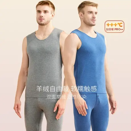 皮尔卡丹无痕男士磨毛背心无袖冬季加厚弹力自由裁宽肩背心图片