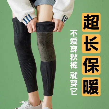 加厚加绒保暖护膝盖长筒袜子男秋冬季护腿袜套女士脚套超长款过漆图片