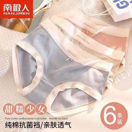 南极人内裤女士100%纯棉抗菌裆夏季薄款少女生透气中腰三角短裤头图片