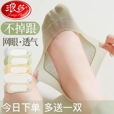 浪莎女士船袜夏季防滑不掉跟夏天纯棉船袜薄款女生浅口隐形袜子女图片