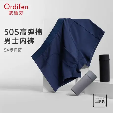 欧迪芬男士内裤纯棉季薄款抗菌平角裤短裤衩底裤大码透气四角裤图片