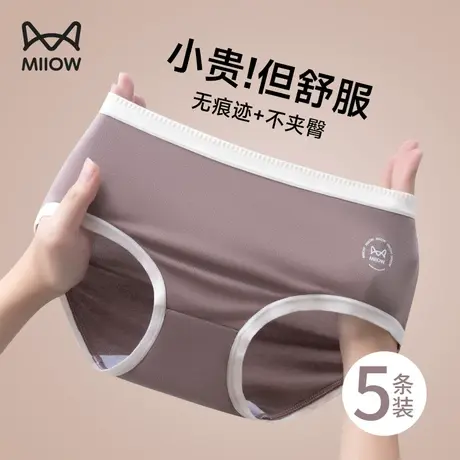 猫人内裤女生纯棉抗菌裆2024新款美拉德风无痕女士三角裤衩短裤头图片
