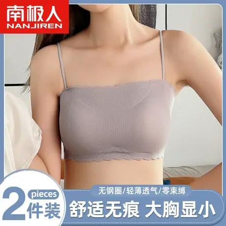 南极人内衣女夏季小吊带内搭抹胸防走光打底裹胸一体美背心式文胸图片