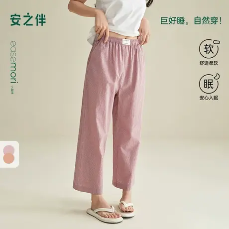 安之伴【梭织棉布】纯棉睡裤女夏2025年新款春秋季格子长裤家居裤图片