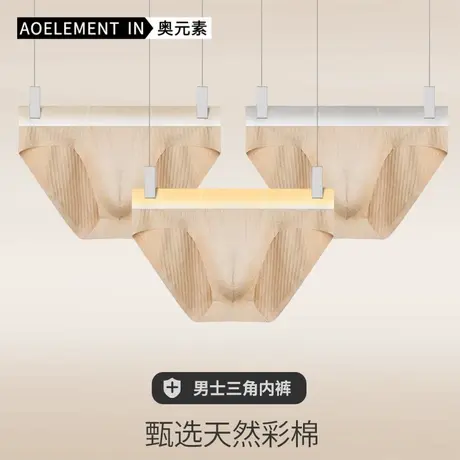 男士棉内裤男式抗菌无痕夏季薄款三脚短裤男生运动透气三角底裤头图片