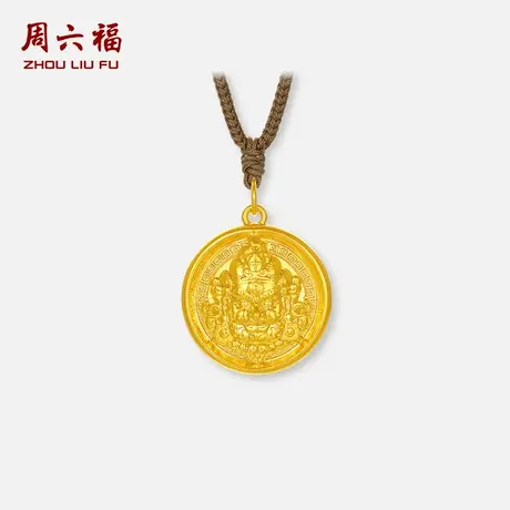 周六福黄金吊坠女款5d硬金定价黄财神招财好运挂坠618礼物官方图片