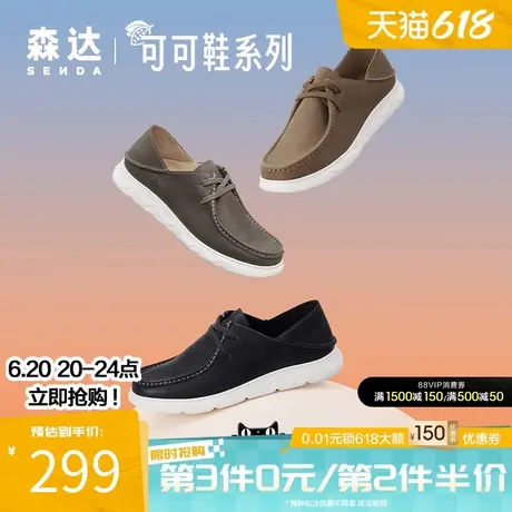 森达潮流休闲男士皮鞋春秋商场同款简约舒适真皮系带单鞋41GC1CM3图片