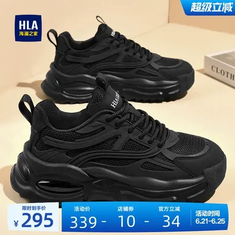 HLA/海澜之家男鞋新款夏季潮流百搭休闲运动鞋舒适网面增高老爹鞋图片