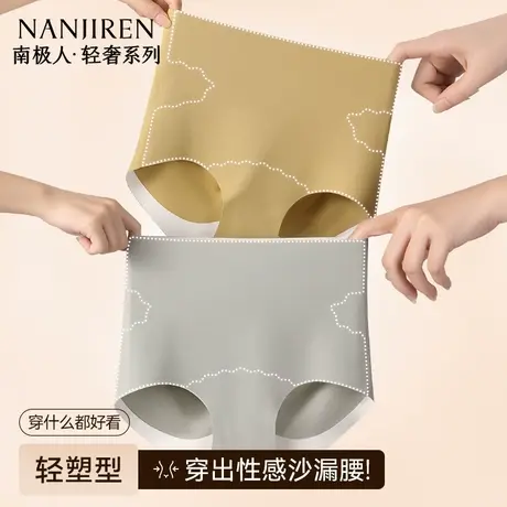 南极人高腰内裤女士2025新收腹提臀薄款塑形瑜伽冰丝无痕三角裤女图片