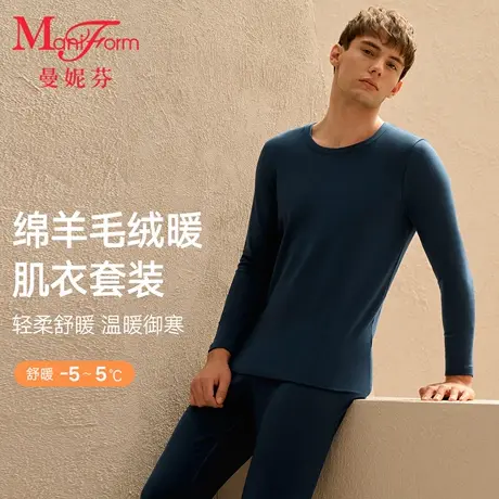 曼妮芬男士暖衣暖裤套装秋衣秋裤图片