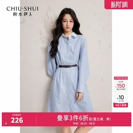 秋水伊人漂亮独特条纹连衣裙2025年秋装新款气质内搭中高腰A字裙图片