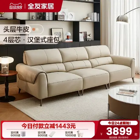 全友家居现代简约小户型直排三人位牛皮沙发2025新款客厅真皮沙发图片
