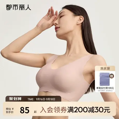 2023新品都市丽人花瓣边高弹透气抗菌无尺码无痕无钢圈内衣女文胸商品大图