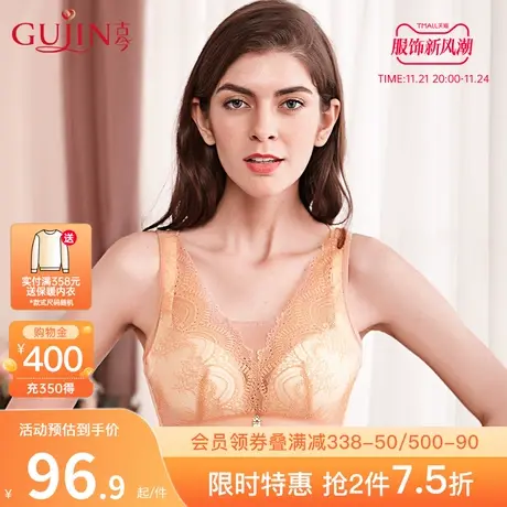 古今内衣女背心式舒适无钢圈文胸蕾丝聚拢内衣0I2109图片