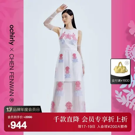 【首降】陈粉丸联名系列 欧时力 绣花柯根纱无袖连衣裙23新夏挖剪图片