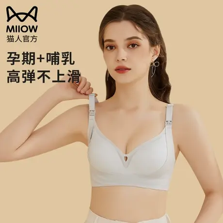 猫人孕妇反重力内衣不勒胃怀孕期专用女小胸聚拢防下垂无痕文胸罩商品大图