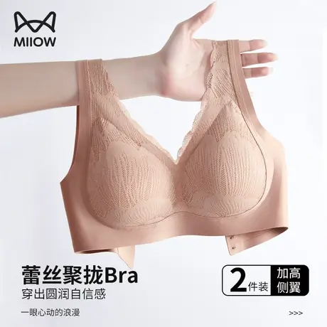 猫人内衣女大胸显小胸聚拢收副乳防下垂秋冬薄款蕾丝无钢圈文胸罩商品大图