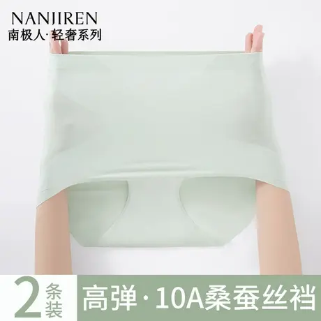 南极人高腰内裤女交叉收腹2025新款无痕薄款收小肚子女士三角裤图片