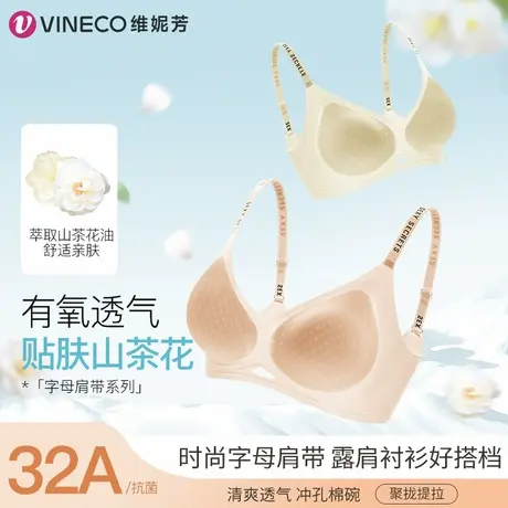 维妮芳山茶花香氛内衣夏季超薄无痕小胸聚拢承托欧若风内衣3843图片